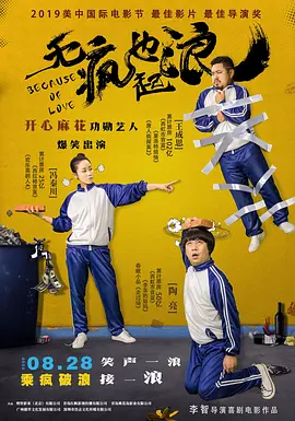 BD国语高清完整版