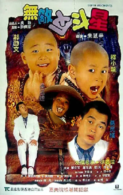 正片