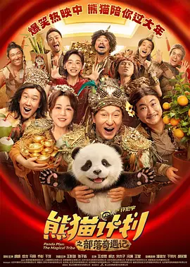 免费高清在线观看