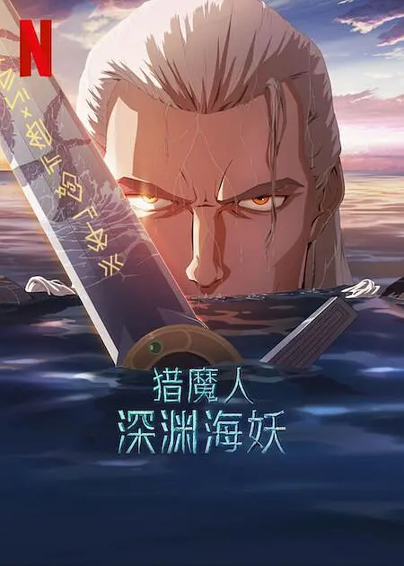 其中，中国香港11月27日上映；中国台湾、新加坡、马来西亚11月28日上映；法国12月10日上映；美国2025年内上 《狂野时代》获特别奖 伊朗导演集齐欧洲三大奖 2025-05-25 当地时间5月24日晚，举世瞩目的戛纳电影节颁奖典礼盛大举行。