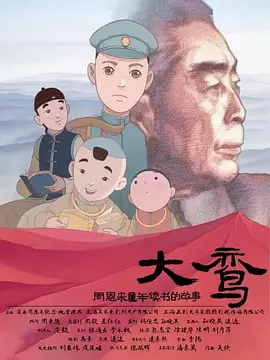 HD国语中字