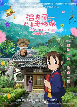 国语版
