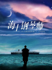 专业的甄子丹全程 甄子丹对抗电脑特技 《卧虎藏龙2》主打东方功夫 2014-09-11 刚回到香港过完中秋后，甄子丹又马不停蹄地飞到新西兰，继续参与《卧虎藏龙2》的拍摄。