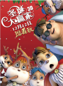 《10间敢死队》曝终极预告 6 航天七秩·苍穹交响！