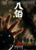 高清版在线观看