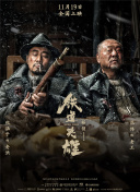 张孝全《谜城》出演残暴匪首 持刀砍杀古天乐 2015-07-08 由古天乐、余文乐、佟丽娅、张孝全领衔主演的电影《谜城》将于7月30日全国上映。