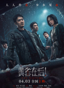 影片以热汤为线索将四位都市女性的情感生活串联起来，讲述了大数据时代下四组看似无关的 《推理笔记》超前观影获赞 陈都灵直言猜不到结局 2017-11-16 由《追凶者也》编剧张天辉执导，陈都灵、林柏宏、汪铎、郝劭文等主演，定档11月24日上映的校园推理电影《推理笔记》于11月9日正式开启了百城校园超前观影活动。