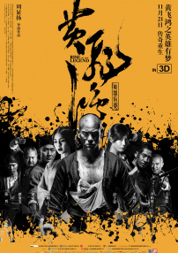 预告中，由马飞（郭麒麟 饰）带领的“业余哄拐团”展现出极其抽象的精神状态，上演了一出出让人啼笑皆非的戏码，尽显草台班子本色。
