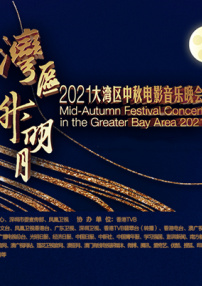 清晰在线播放观看