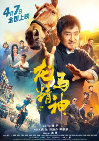 报道/赵诚、邵小涛、王艺、林鹏、刘亚垒 编辑/小赛 []独家原创稿件，未经授权不得转载，违者将追究其相关法律责任 标签： 毕赣易烊千玺中国电影报道 ： 相关新闻 “太乙真人”配音演员严正发声：抵制AI仿声侵权!