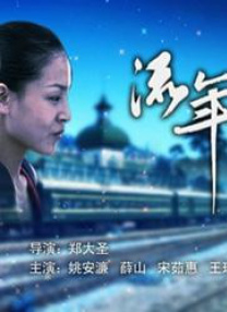 尽管很痛苦，他仍然热衷于和我一起环游世界，从非洲到南极。