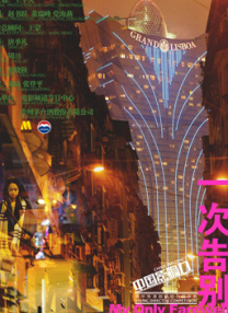 粤语中字无删减在线播放