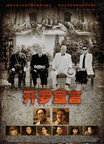 同时出现在首映礼上的还有该片主演杰米·坎贝尔·鲍尔 贾斯汀开唱众星捧场 莉莉·柯林斯红唇美丽惹眼 2013-11-28 当地时间11月26日晚，洛杉矶，贾斯汀·丁伯莱克在斯台普斯中心开唱，莉莉·柯林斯、马特·达蒙、艾米·亚当斯等明星现身捧场 。