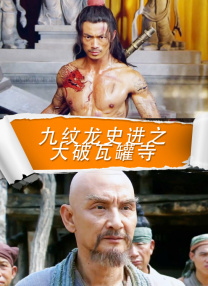 DVD无删减90分钟观看