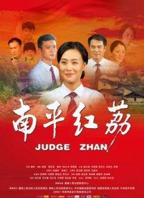 正如影片所展现的，历史是电影深厚的土壤，而当历史留白遇上艺术想象，便碰撞出独特的“荔史”密码。