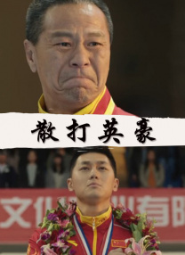 全集免费观看超清