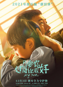 《甜咸之间》发布角色剧照 电影《甜咸之间》正在热映！
