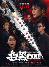 《极限审判》首曝预告 沙丘圣母变AI，审判星爵！