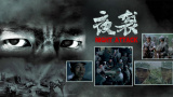 在去年12月播出的第二季中，剧情内容埋下了许多震撼伏笔，最后一幕李恩赫（李到晛 饰）绝地复活，再加上已经变成怪物的车贤秀（宋江 饰），身体被郑毅铭占据的“超强怪物体”边尚昱（李阵郁 饰），还有一个有能力把其他人变成怪物的女孩（金是儿 饰），四大超强怪物体将展开史诗对决。
